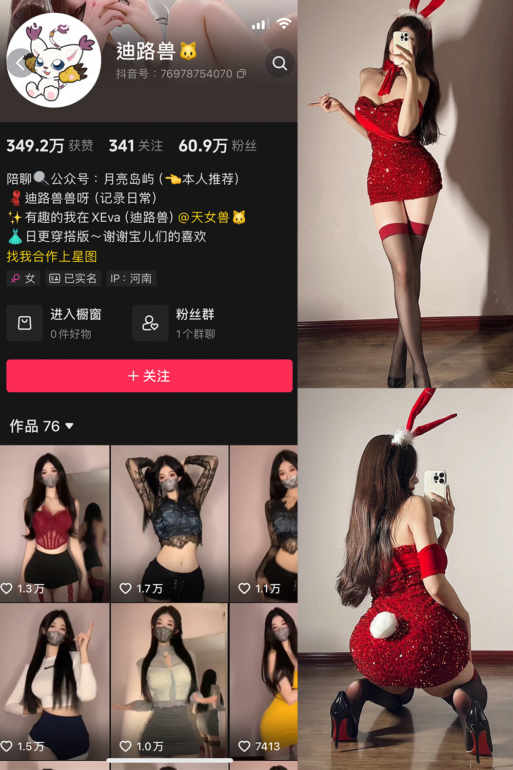 抖音 迪路兽 微密圈  NO.004期 【71P5V】-岛屿电鸽微密圈-全网最全抖音网红高质量总站