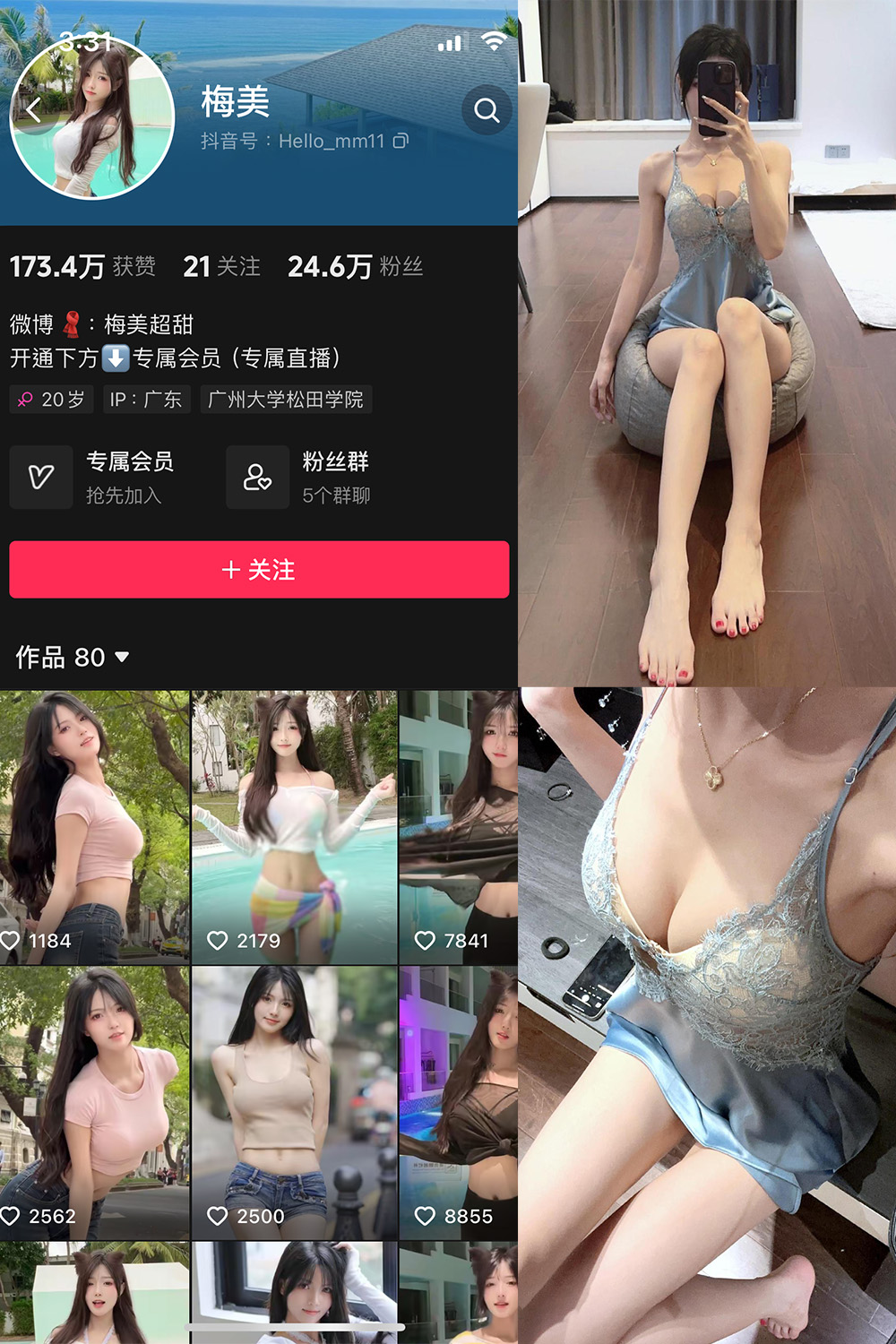 抖音 梅美 微密圈  NO.002期 【55P】-岛屿电鸽微密圈-全网最全抖音网红高质量总站