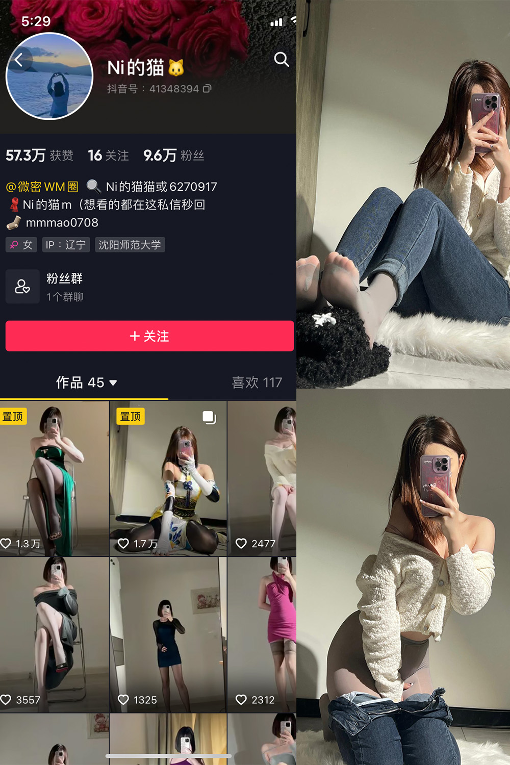 抖音 你的猫 微密圈 NO.002期 【33P】-岛屿电鸽微密圈-全网最全抖音网红高质量总站