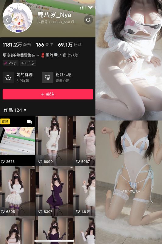 抖音 鹿八岁 微密圈  NO.061期 【21P1V】最新至：2025.2.7-岛屿电鸽微密圈-全网最全抖音网红高质量总站