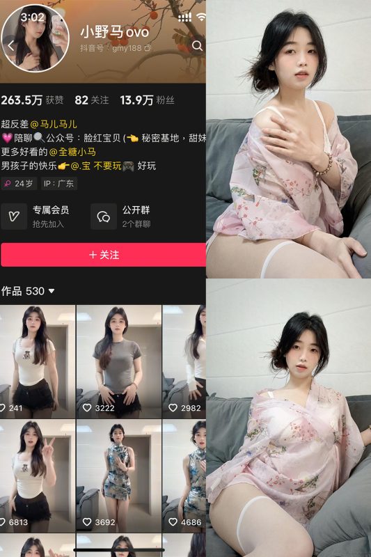 抖音 小野马ovo 微密圈 NO.001期 【20P13V】-岛屿电鸽微密圈-全网最全抖音网红高质量总站