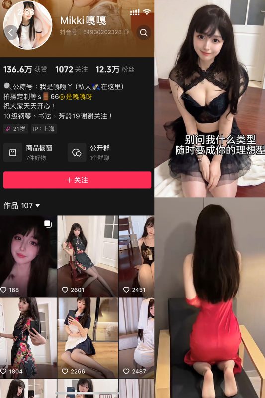 抖音 Mikki嘎嘎嘎 微密圈 NO.002期 【49P9V】-岛屿电鸽微密圈-全网最全抖音网红高质量总站