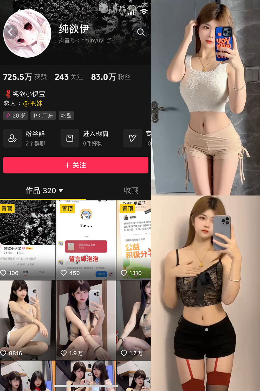 抖音 纯欲伊 微密圈  NO.003期 【4P20V】-岛屿电鸽微密圈-全网最全抖音网红高质量总站