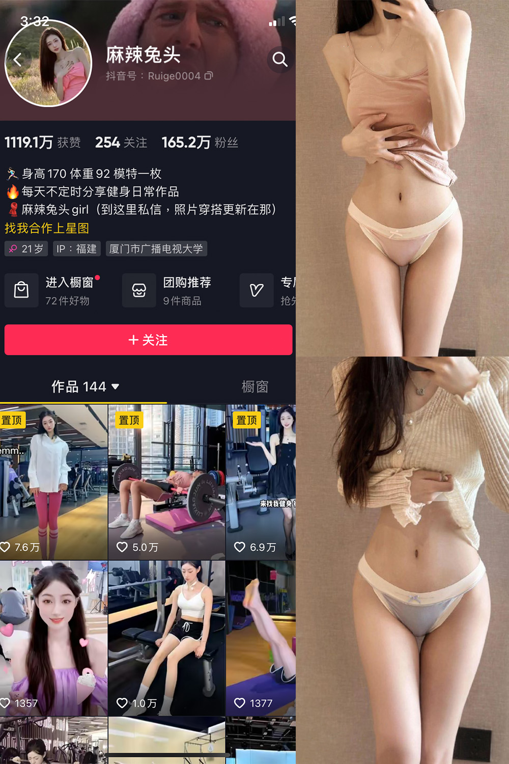 抖音 麻辣兔头girl 微密圈  NO.009期 【85P3V】-岛屿电鸽微密圈-全网最全抖音网红高质量总站