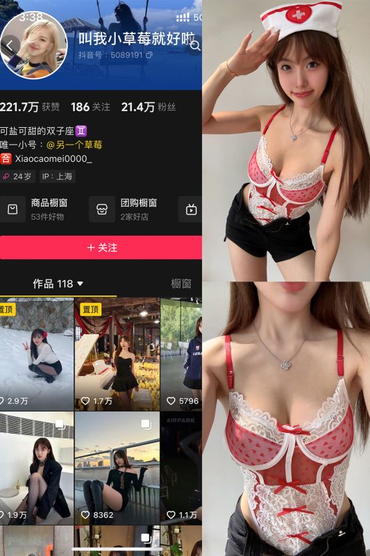 抖音 叫我草莓就好啦 微密圈 NO.001期 【23P】最新至：2024.10.16-岛屿电鸽微密圈-全网最全抖音网红高质量总站