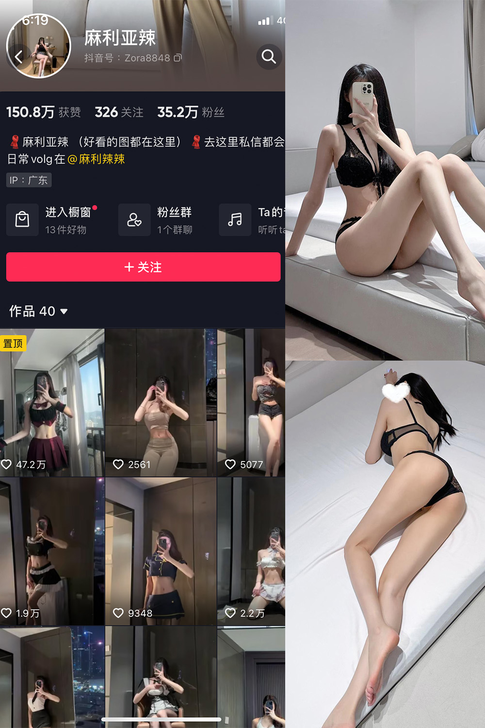 抖音 麻利亚辣 微密圈  NO.073期 【37P】最新至：2024.6.23-岛屿电鸽微密圈-全网最全抖音网红高质量总站