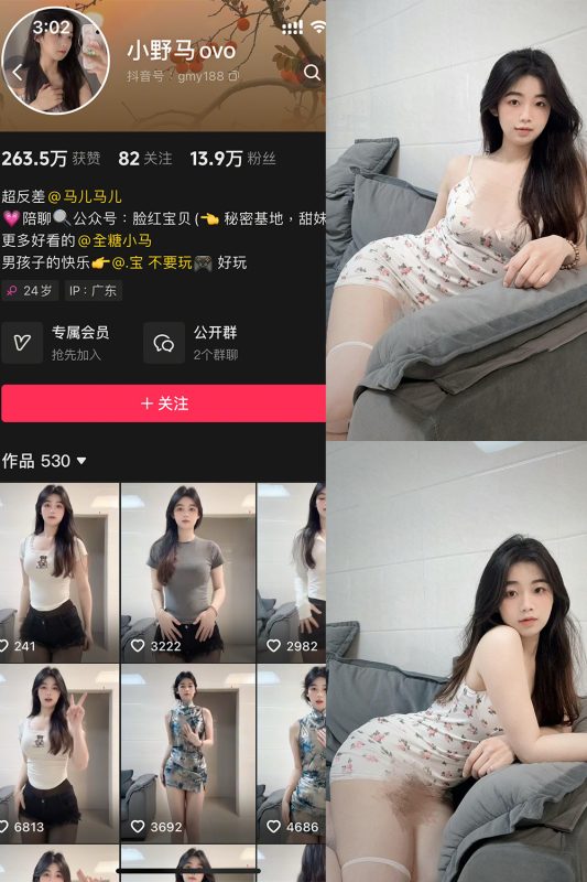 抖音 小野马ovo 微密圈 NO.002期 【9P11V】-岛屿电鸽微密圈-全网最全抖音网红高质量总站