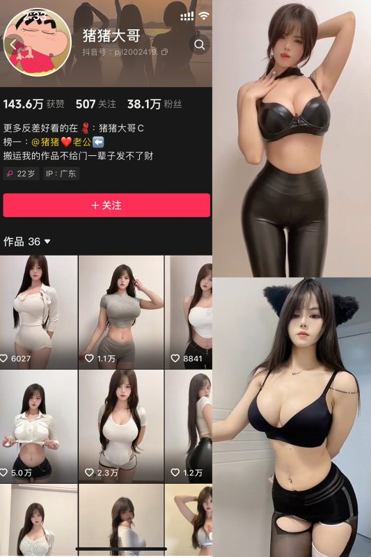抖音 猪猪大哥 微密圈 NO.002期 【6P24V】-岛屿电鸽微密圈-全网最全抖音网红高质量总站