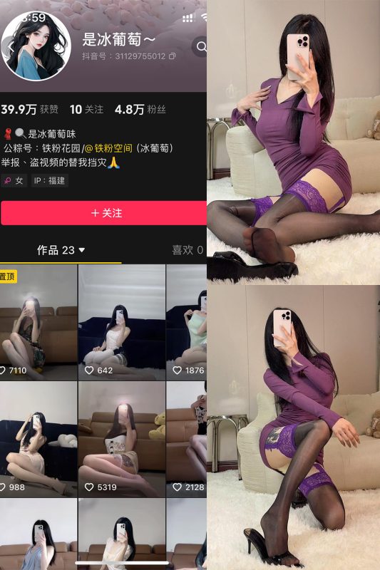 抖音 冰葡萄 微密圈 008期 【37P1V】最新至：2025.3.26-岛屿电鸽微密圈-全网最全抖音网红高质量总站