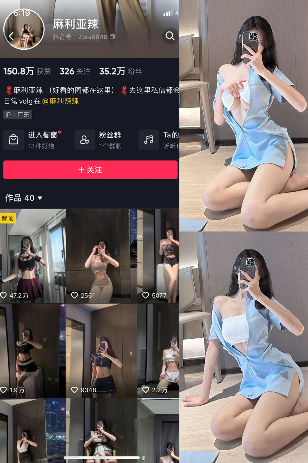 抖音 麻利亚辣 微密圈  NO.080期 【29P】最新至：2024.8.7-岛屿电鸽微密圈-全网最全抖音网红高质量总站