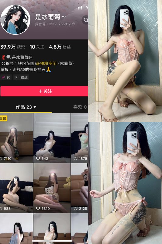 抖音 冰葡萄 微密圈 005期 【83P1V】-岛屿电鸽微密圈-全网最全抖音网红高质量总站