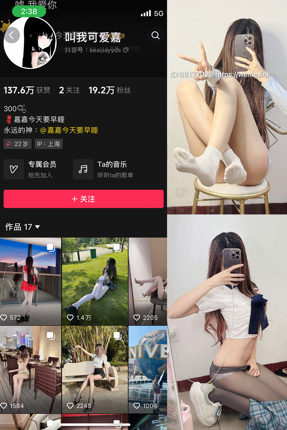 抖音 叫我可爱嘉 微密圈  NO.005期 【33P】-岛屿电鸽微密圈-全网最全抖音网红高质量总站