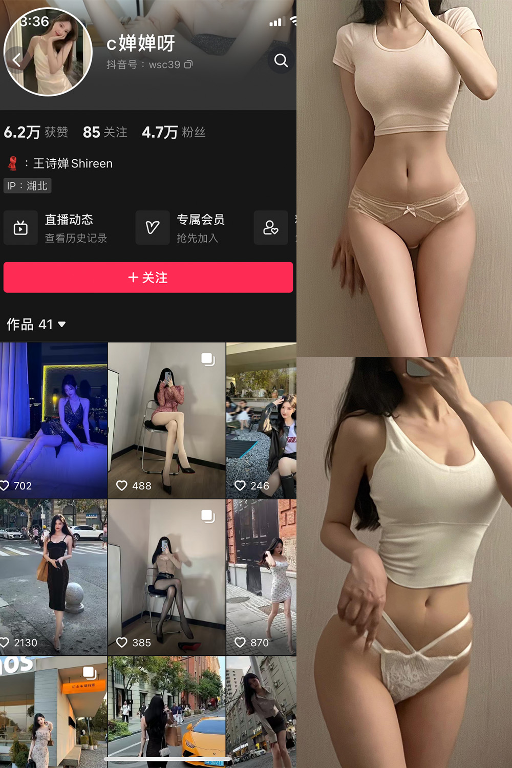 抖音 c婵婵呀 微密圈  NO.001期 【37P3V】-岛屿电鸽微密圈-全网最全抖音网红高质量总站