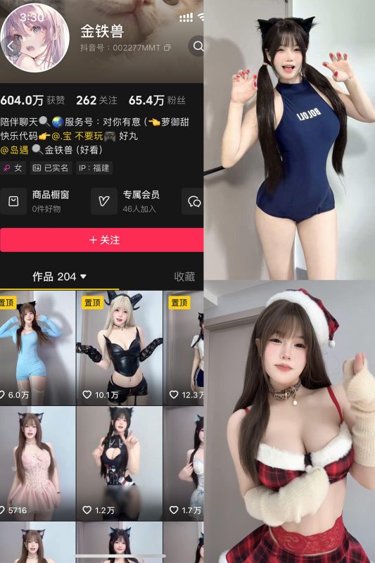 抖音 金铁兽 岛遇 NO.003期 【8P9V】-岛屿电鸽微密圈-全网最全抖音网红高质量总站