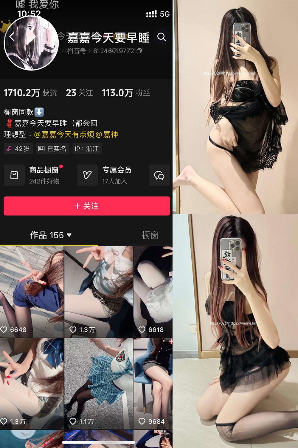 抖音 嘉嘉今天要早睡 微密圈  NO.002期 【44P】-岛屿电鸽微密圈-全网最全抖音网红高质量总站