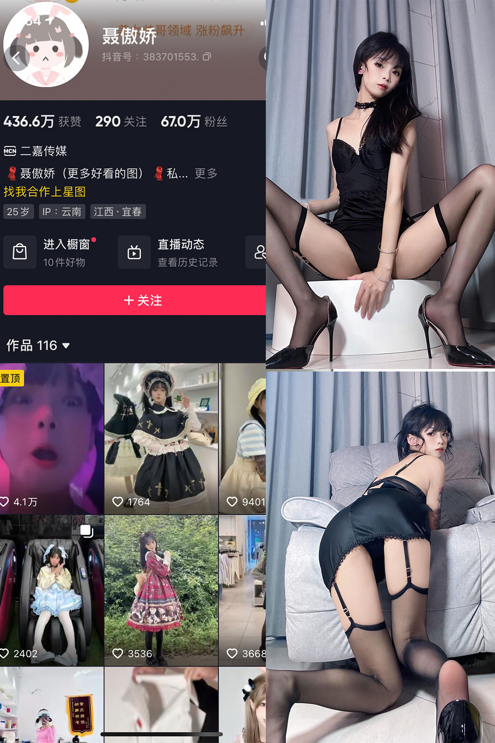 抖音 聂傲娇 微密圈  NO.071期 【34P】最新至：2024.7.4-岛屿电鸽微密圈-全网最全抖音网红高质量总站