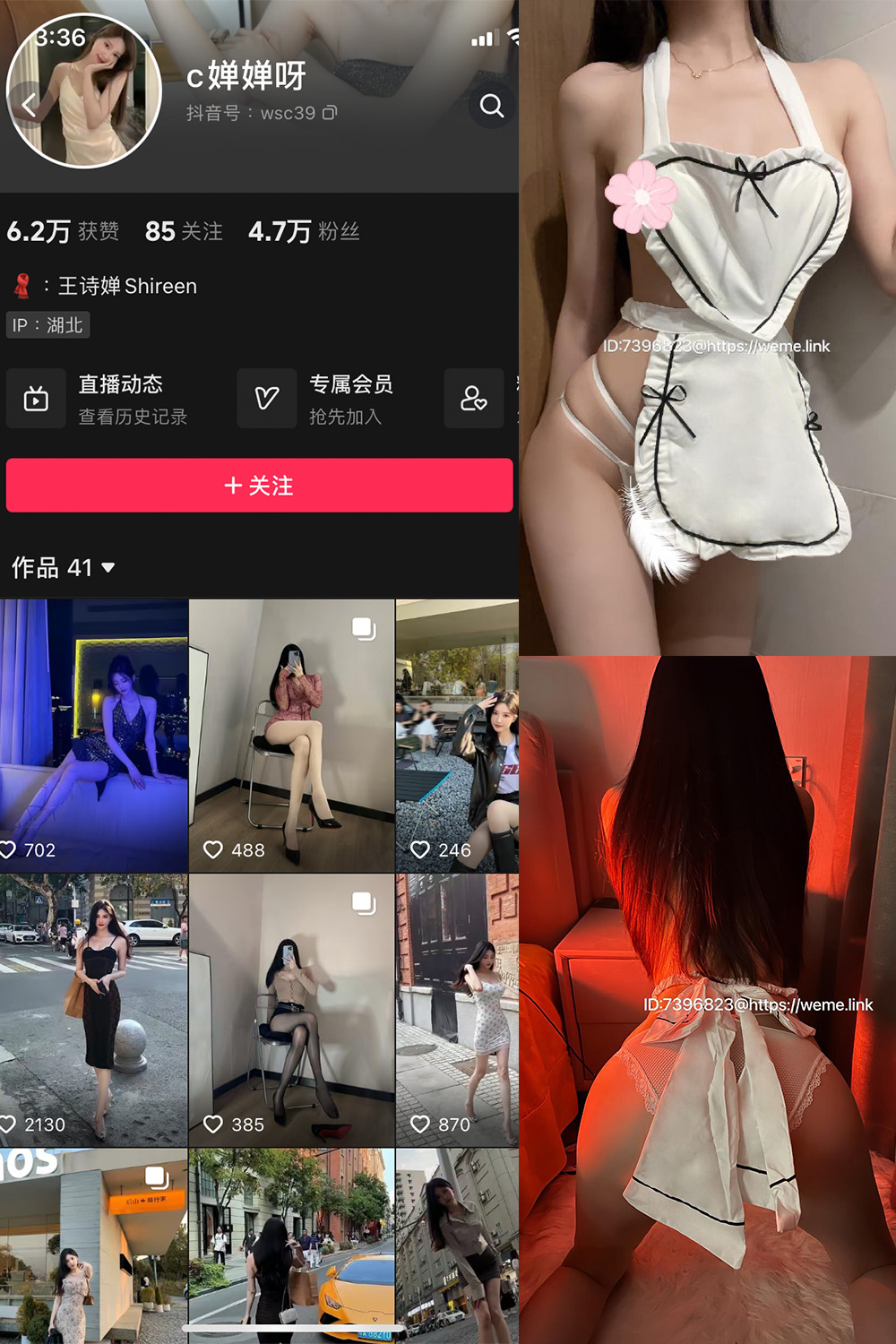 抖音 c婵婵呀 微密圈  NO.004期 【34P】-岛屿电鸽微密圈-全网最全抖音网红高质量总站
