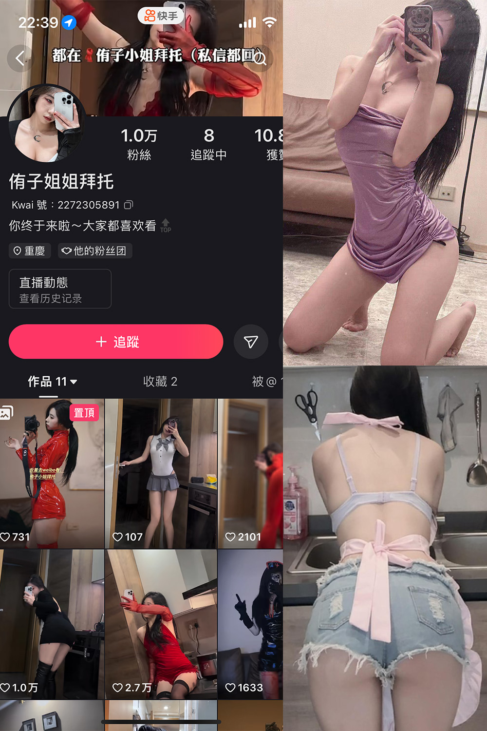 抖音 侑子小姐拜托 微密圈  NO.002期 【56P】-岛屿电鸽微密圈-全网最全抖音网红高质量总站