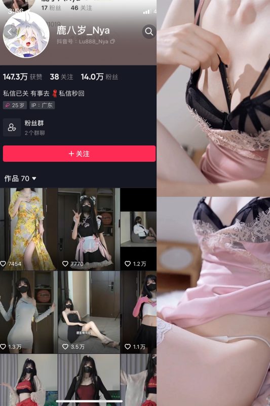 抖音 鹿八岁 微密圈  NO.040期 【8P6V】最新至：2024.5.13-岛屿电鸽微密圈-全网最全抖音网红高质量总站