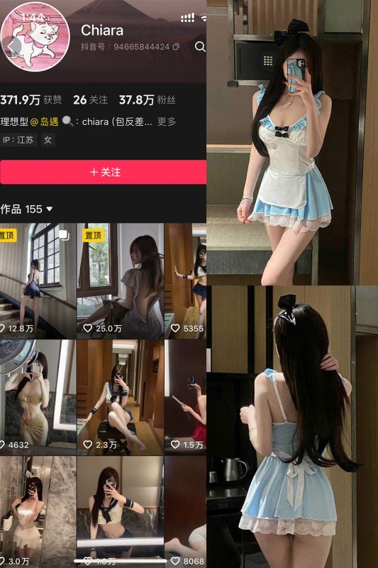 抖音 chiara 秘语空间 NO.004期 【5P】最新至：2025.8.18-岛屿电鸽微密圈-全网最全抖音网红高质量总站