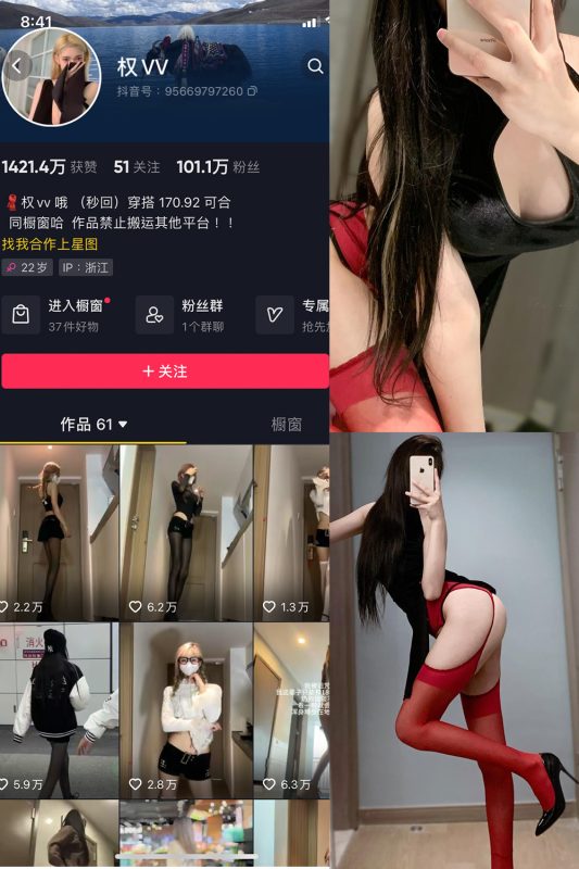 抖音 权vvv 微密圈  NO.028期 【21P11V】最新至：2024.5.16-岛屿电鸽微密圈-全网最全抖音网红高质量总站