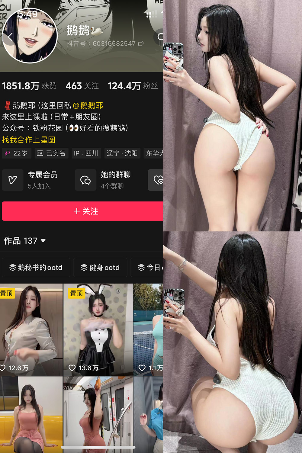 抖音 鹅鹅 秘语空间 NO.011期 【58P9V】-岛屿电鸽微密圈-全网最全抖音网红高质量总站
