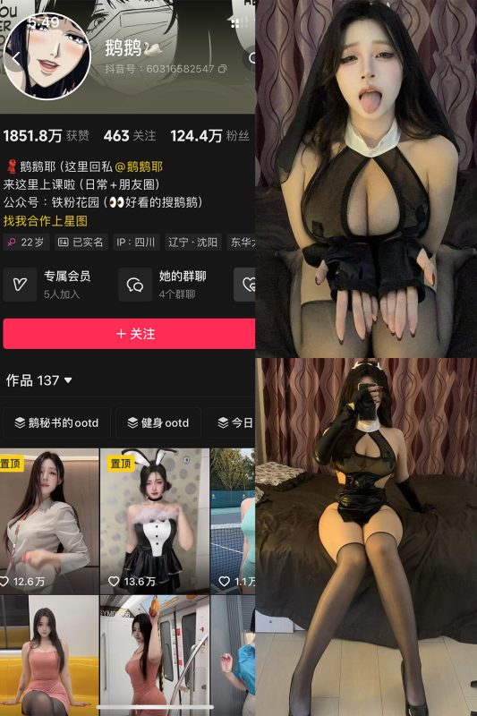 抖音 鹅鹅 秘语空间 NO.006期 【30P】-岛屿电鸽微密圈-全网最全抖音网红高质量总站