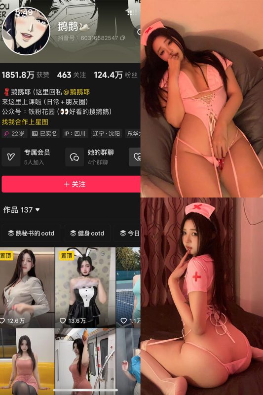 抖音 鹅鹅 秘语空间 NO.007期 【51P】-岛屿电鸽微密圈-全网最全抖音网红高质量总站