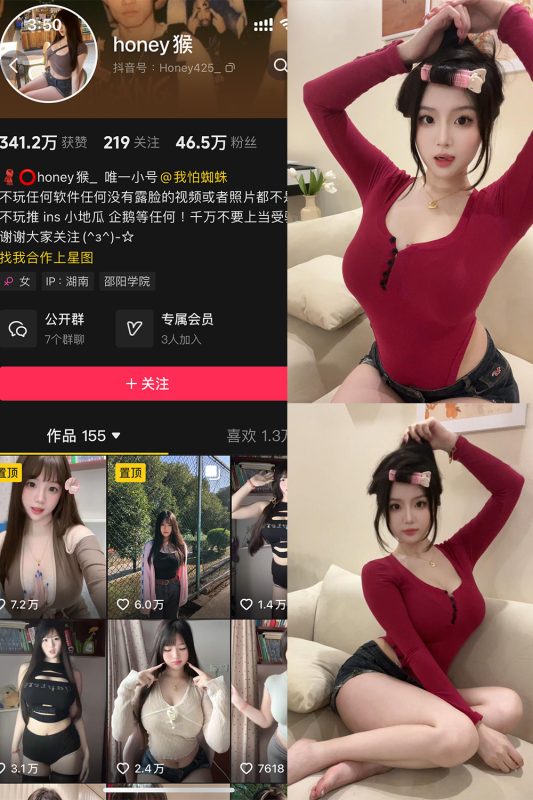 抖音 honey猴 微密圈 NO.012期 【9P】最新至：2025.5.26-岛屿电鸽微密圈-全网最全抖音网红高质量总站