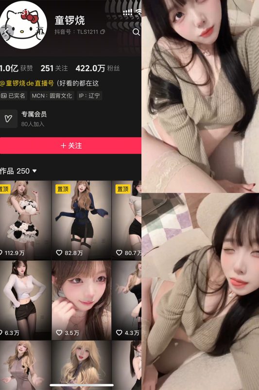 抖音 童锣烧 岛遇 NO.001期 【12P21V】-岛屿电鸽微密圈-全网最全抖音网红高质量总站