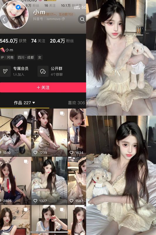 抖音 小m 岛遇 NO.001期 【33P】-岛屿电鸽微密圈-全网最全抖音网红高质量总站